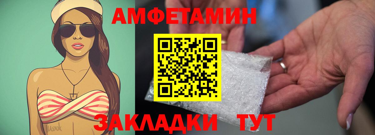 АМФЕТАМИН Розовый  Вход с VPN  Острогожск 
