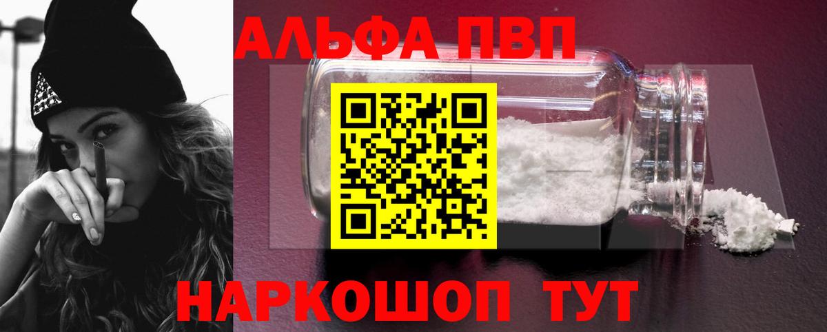 Альфа ПВП Crystall  Вход с VPN  Острогожск  Альфа ПВП СК КРИС 