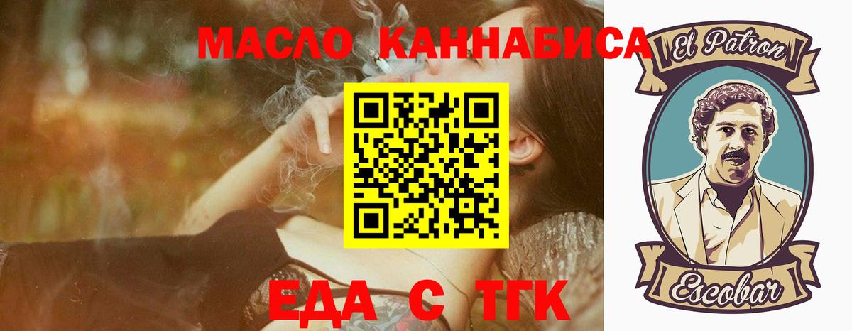 Печенье с ТГК марихуана  Вход с VPN  Острогожск 