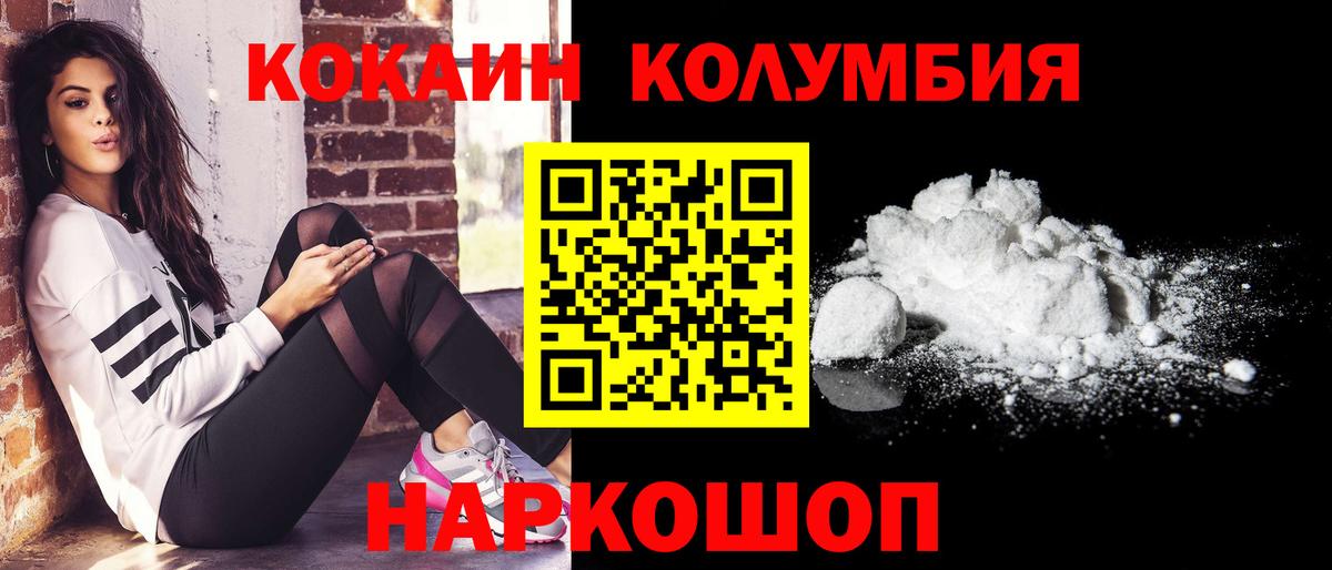 Cocaine Перу Острогожск