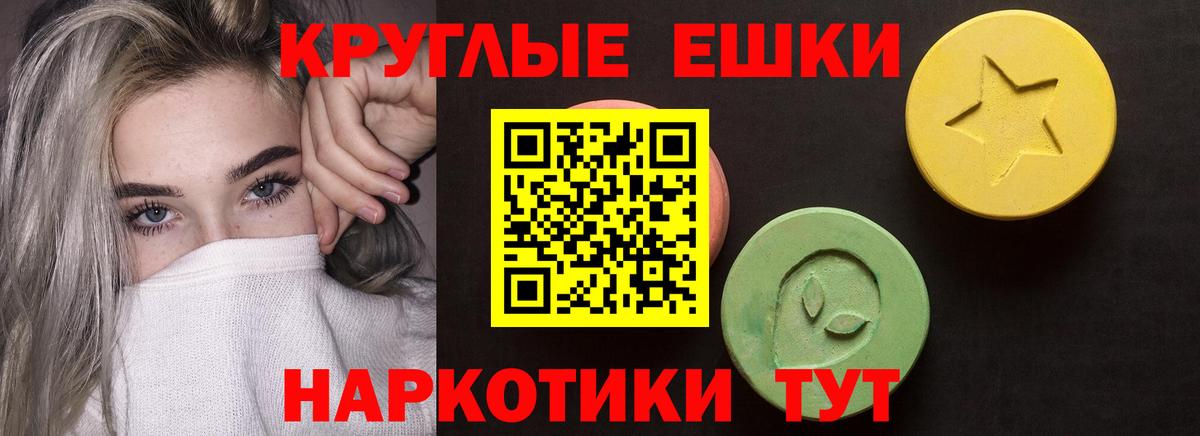 Острогожск  ЭКСТАЗИ круглые  omg сайт  Вход с VPN  ЭКСТАЗИ круглые 