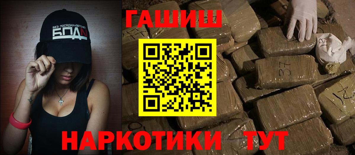 ГАШ гарик  ГАШИШ гашик  Острогожск  где купить наркотик  Вход с VPN 