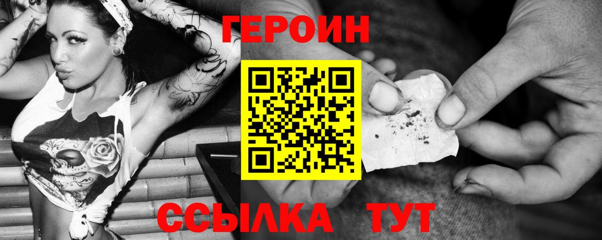 Острогожск  ГЕРОИН афганец  Вход с VPN 