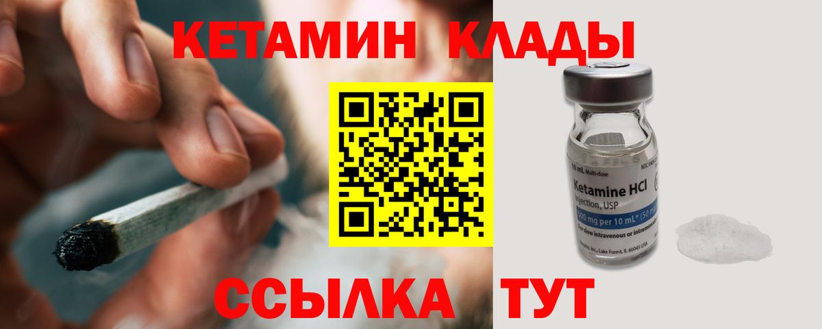 Кетамин ketamine Острогожск