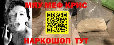 спайс Севастополь