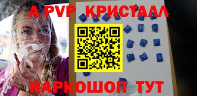спайс Севастополь