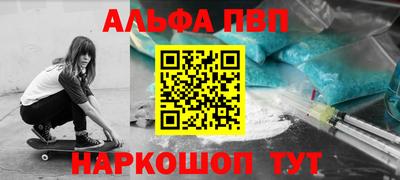 спайс Севастополь