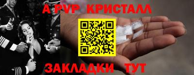 спайс Севастополь