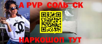spice Сланцы