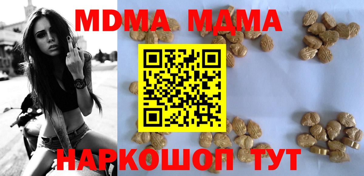 MDMA VHQ  Вход с VPN  Острогожск 