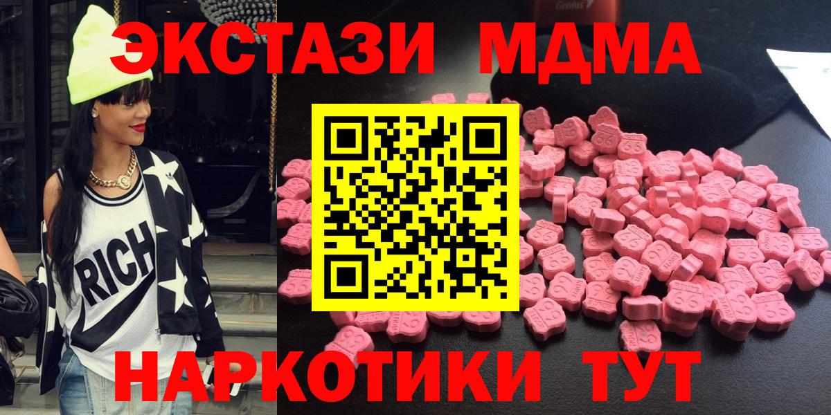 МДМА Molly Острогожск
