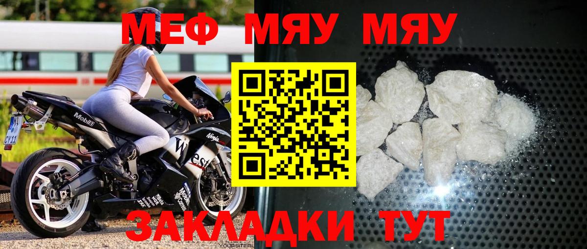 Меф  Мефедрон кристаллы  Вход с VPN  Острогожск 