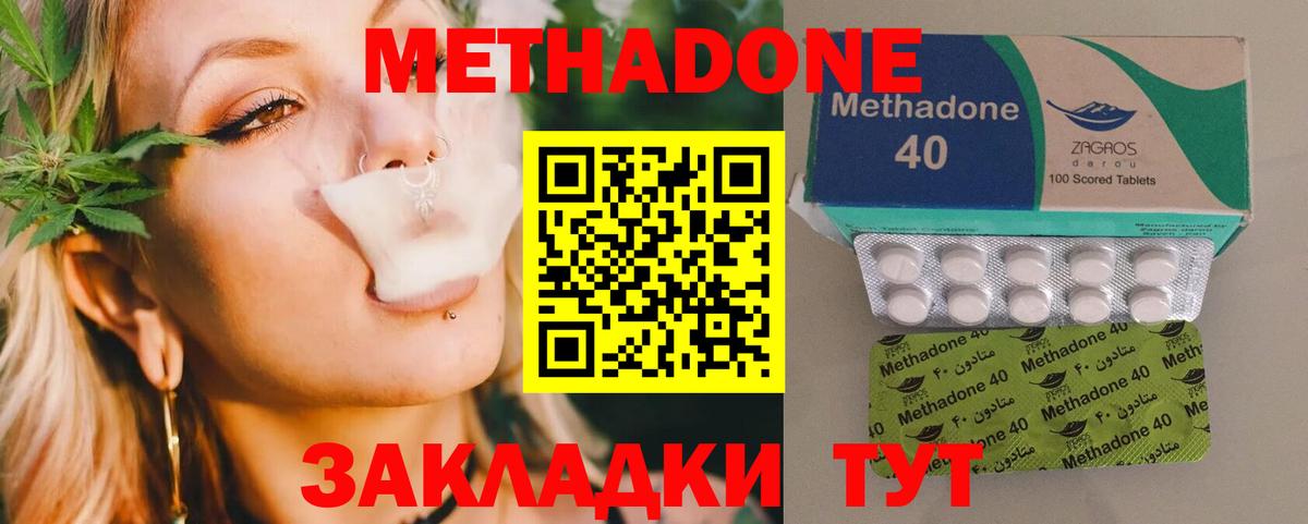 МЕТАДОН мёд Острогожск