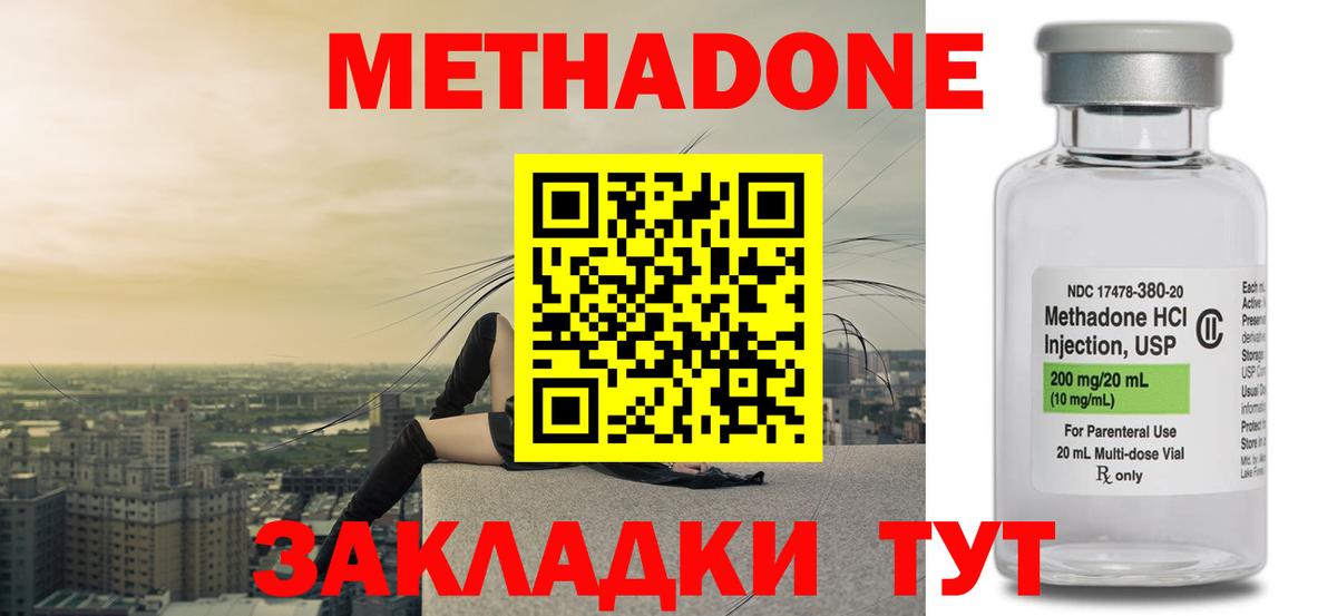 МЕТАДОН белоснежный  Вход с VPN  МЕТАДОН кристалл  Острогожск 