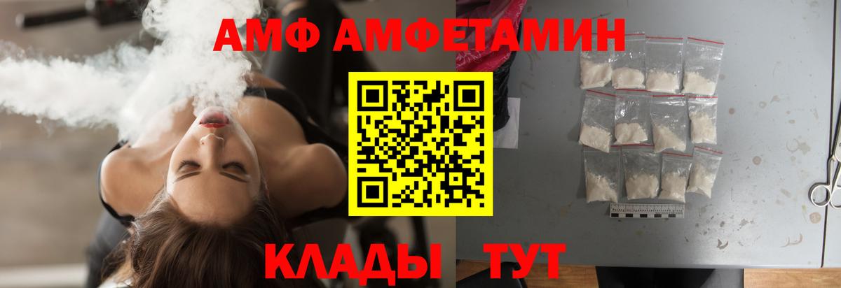 МЕТАМФЕТАМИН кристалл Острогожск