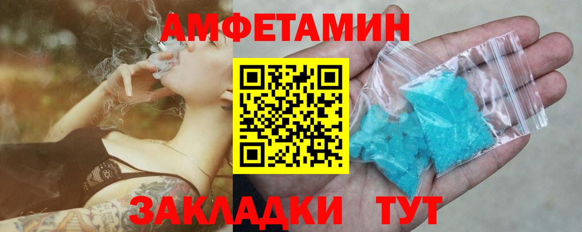 Острогожск  Первитин Декстрометамфетамин 99.9%  МЕТАМФЕТАМИН  Вход с VPN 