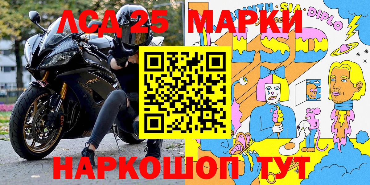 Марки 25I-NBOMe 1500мкг Острогожск