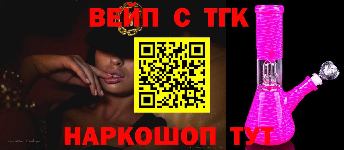 ТГК гашишное масло Острогожск