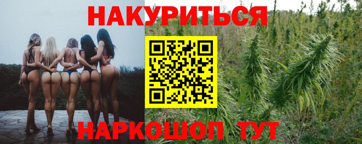 Острогожск  Бошки Шишки марихуана  Шишки марихуана White Widow  Вход с VPN  Канабис планчик 