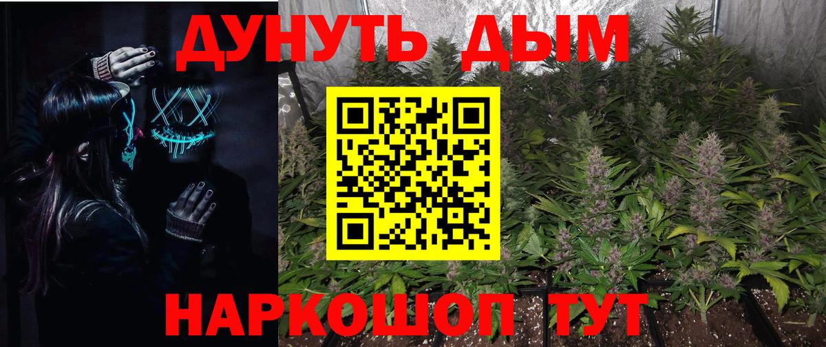 Канабис планчик Острогожск